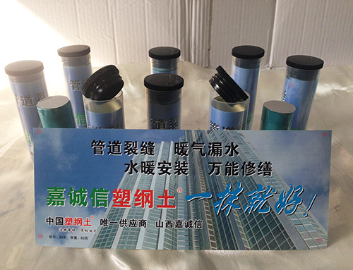 [嘉誠(chéng)信塑鋼土]靠誠(chéng)信打天下，憑信譽(yù)贏(yíng)客戶(hù)！